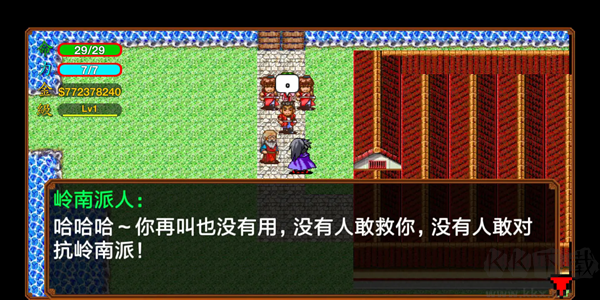 侠客英雄传3下载_侠客英雄传3重制版v1.0.0手机版推荐下载