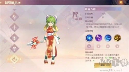 魔力宝贝新世界(CrossGateNewWorld)