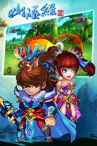 山海经ol下载_山海经OL手游安卓版v1.1.01手机app下载