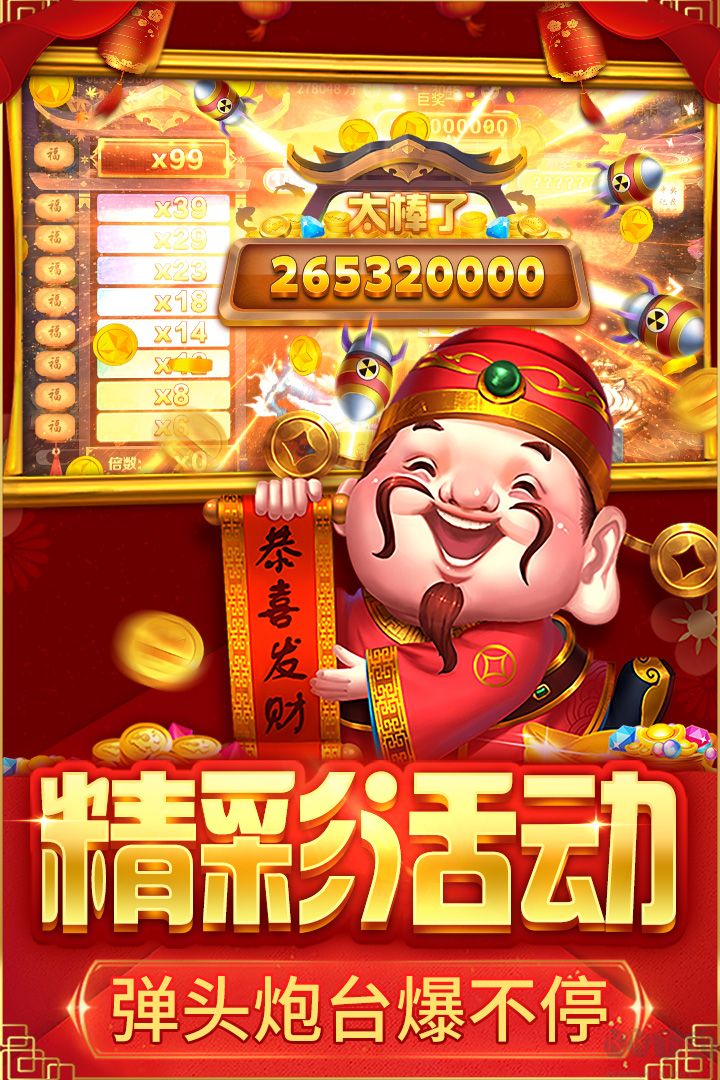 捕鱼大决战-狂暴版下载_捕鱼大决战APP狂暴版122.7.251官方版免费app下载