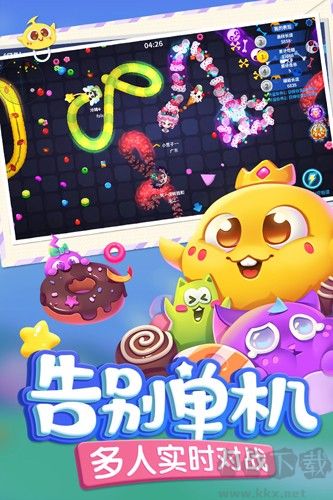 蛇蛇争霸下载_蛇蛇争霸无限内购版v8.7.0手机app下载