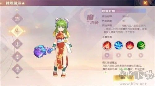 魔力宝贝新世界(CrossGateNewWorld)