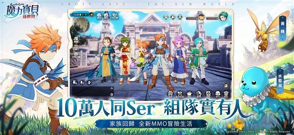 魔力世界下载_魔力宝贝新世界(CrossGateNewWorld)v1.1.5安卓版软件下载