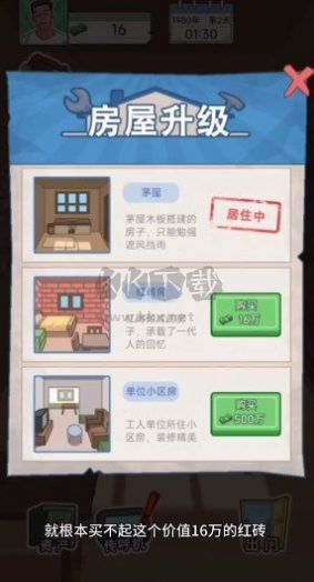 重生之路下载_重生之路无广告版v2.1.3手机app下载