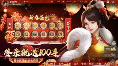 新版攻城掠地送V17下载_攻城掠地官网版v17.1.1推荐下载