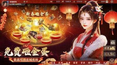 新版攻城掠地送V17下载_攻城掠地官网版v17.1.1推荐下载