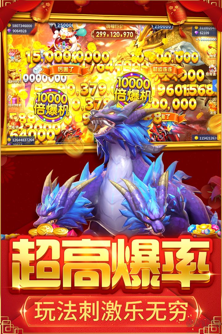 捕鱼大决战-狂暴版下载_捕鱼大决战APP狂暴版122.7.251官方版免费app下载