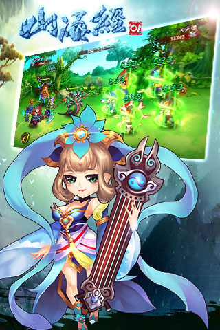 山海经ol下载_山海经OL手游安卓版v1.1.01手机app下载