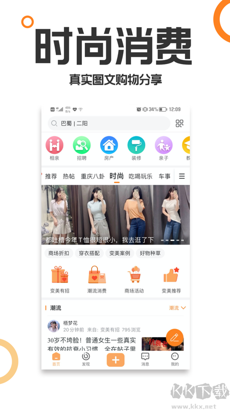 重庆购物狂下载_重庆购物狂v9.6.1安卓版免费下载
