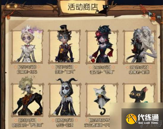 第五人格万圣节商店返场什么 第五人格万圣节商店返场内容一览2024