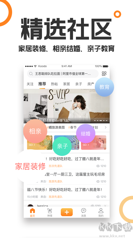 重庆购物狂下载_重庆购物狂v9.6.1安卓版免费下载