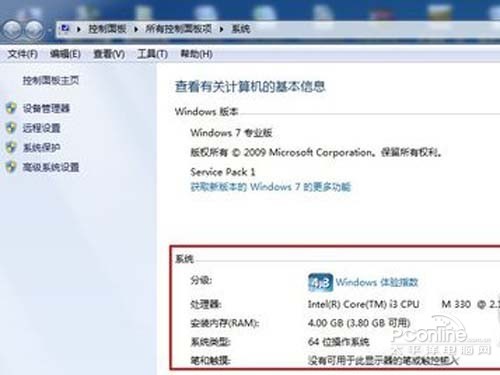 进入后，即可看到系统的大概信息