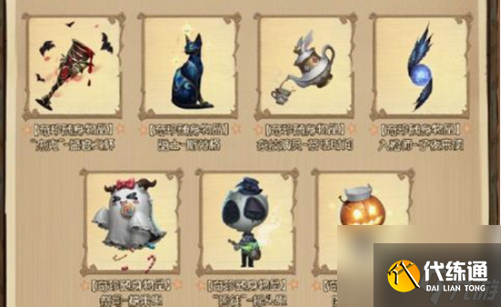 第五人格万圣节商店返场什么 第五人格万圣节商店返场内容一览2024