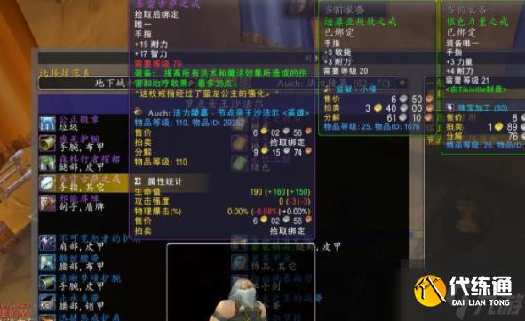 魔兽世界万圣节boss掉落物品一览