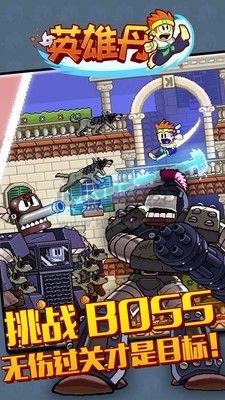 英雄丹下载_英雄丹破解版无限金币2024最新版v1.3.15免费下载