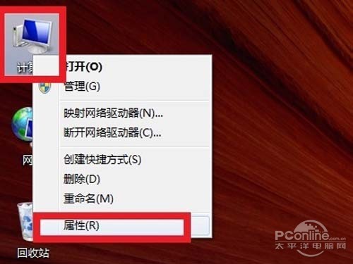 右键单击计算机--属性，进入电脑属性选项卡