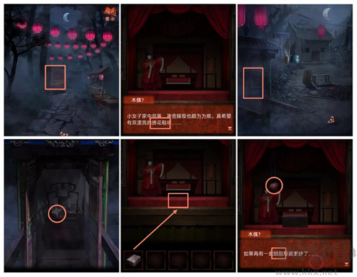 纸嫁衣4红丝缠最新版