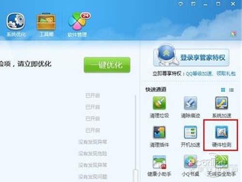 打开QQ管家，在首页的右侧可以看到“硬件检测”