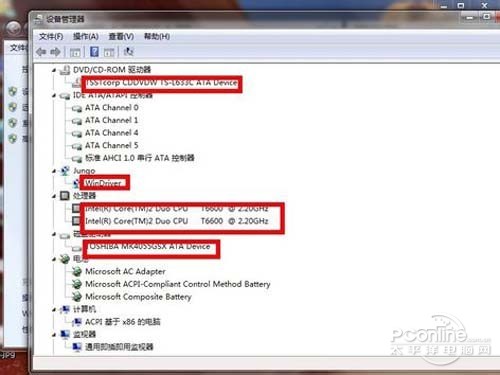下拉开来有所有硬件的详细资料
