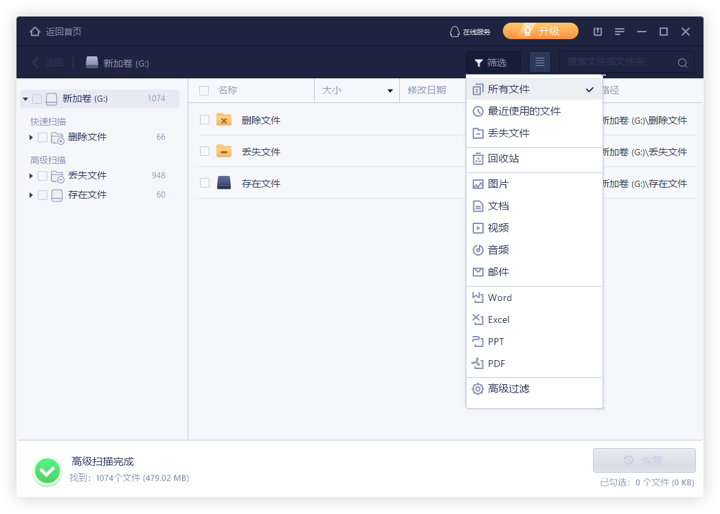 软件开始寻找文档