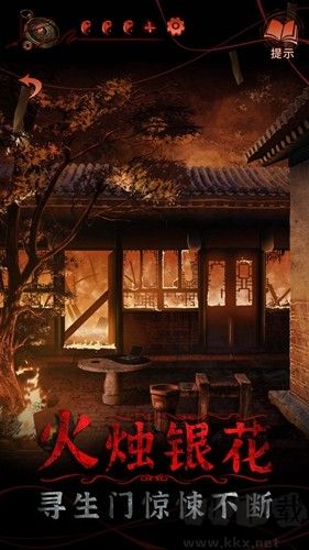 纸嫁衣4红丝缠下载_纸嫁衣4红丝缠最新版v1.4.0手机版手机app下载