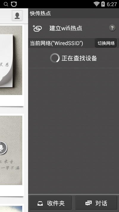 迅雷快传怎么下载_迅雷快传(文件分享)安卓版v2.1.0手机app下载