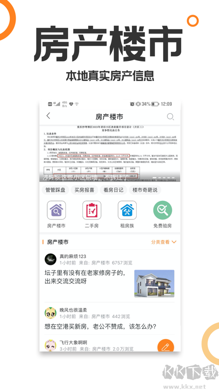 重庆购物狂下载_重庆购物狂v9.6.1安卓版免费下载