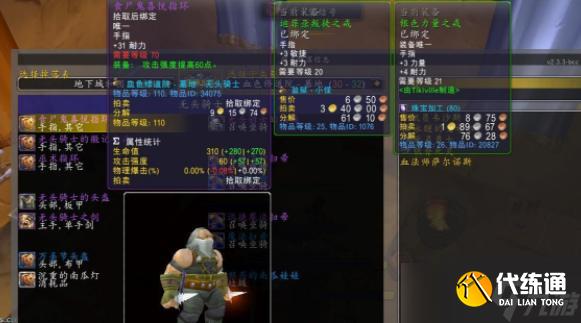 魔兽世界万圣节boss掉落物品一览