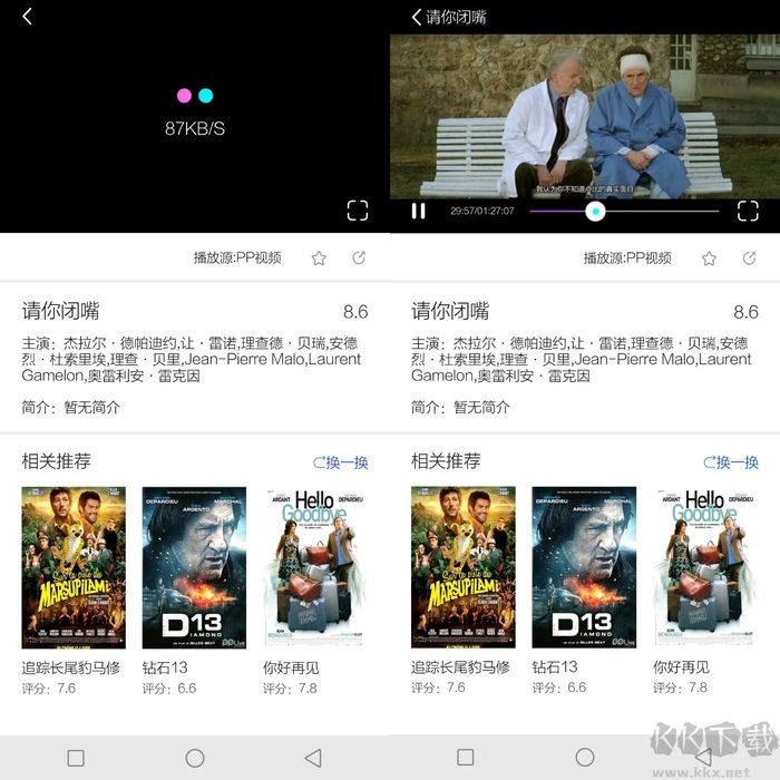 小微影院下载_小微影院最新安卓版手机app下载