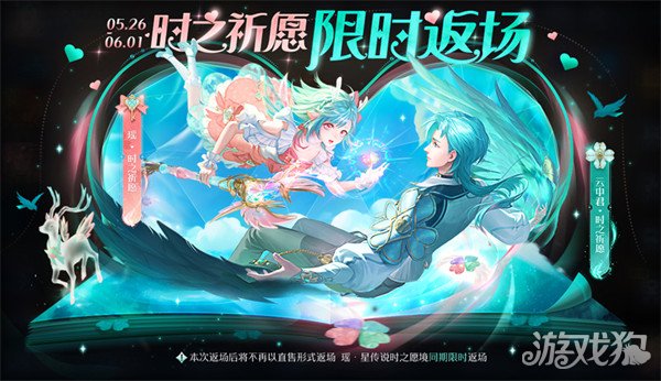 王者荣耀瑶时之祈愿返场多少钱 2023返场价格