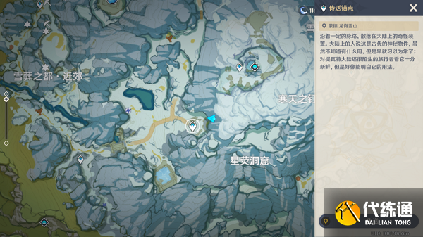 原神机关烹饪之法之三任务攻略