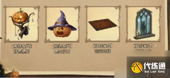 第五人格万圣节商店返场什么 第五人格万圣节商店返场内容一览2024