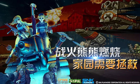 合金弹头2下载_合金弹头2手游v2.4经典版安卓版下载