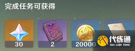 原神机关烹饪之法之三任务攻略