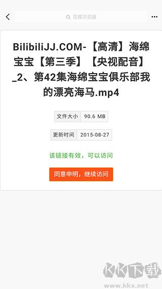 花蝶官方下载_花蝶appv1.6最新版安卓版下载