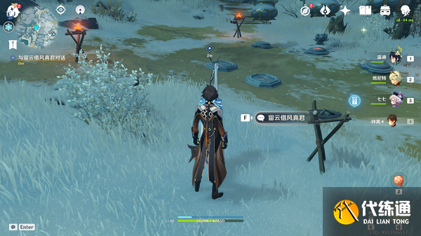 原神机关烹饪之法之三任务攻略