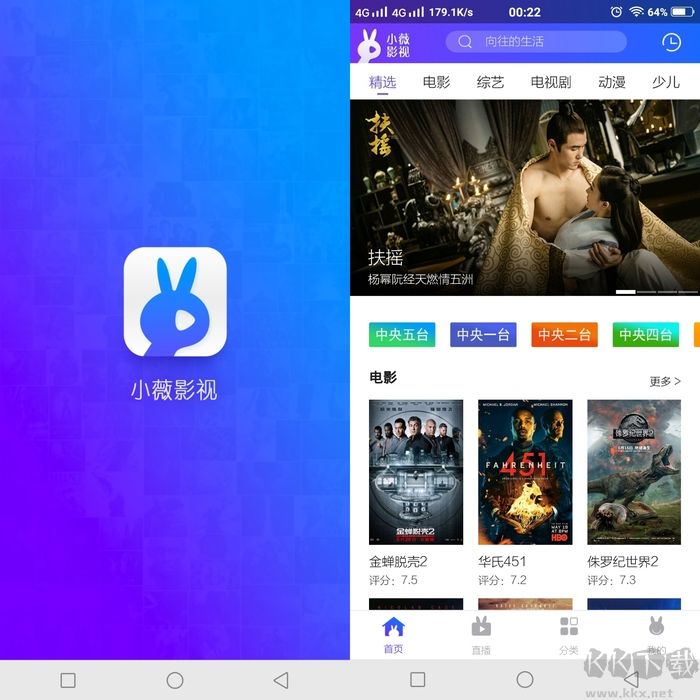 小微影院下载_小微影院最新安卓版手机app下载