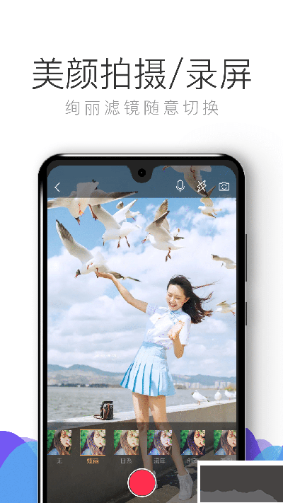 拍大师官方下载_拍大师app官方版v5.8.2手机app下载
