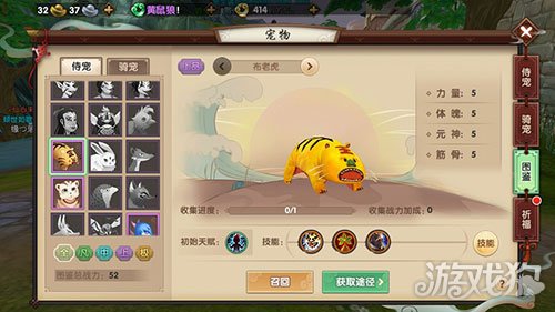 寻仙手游侍宠获得途径有哪些 最全途径一览