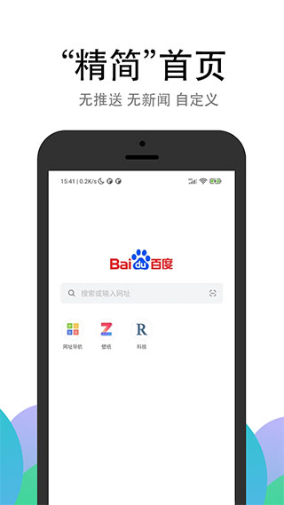 pp浏览器下载_PP浏览器APP安卓版v3.3.6免费下载