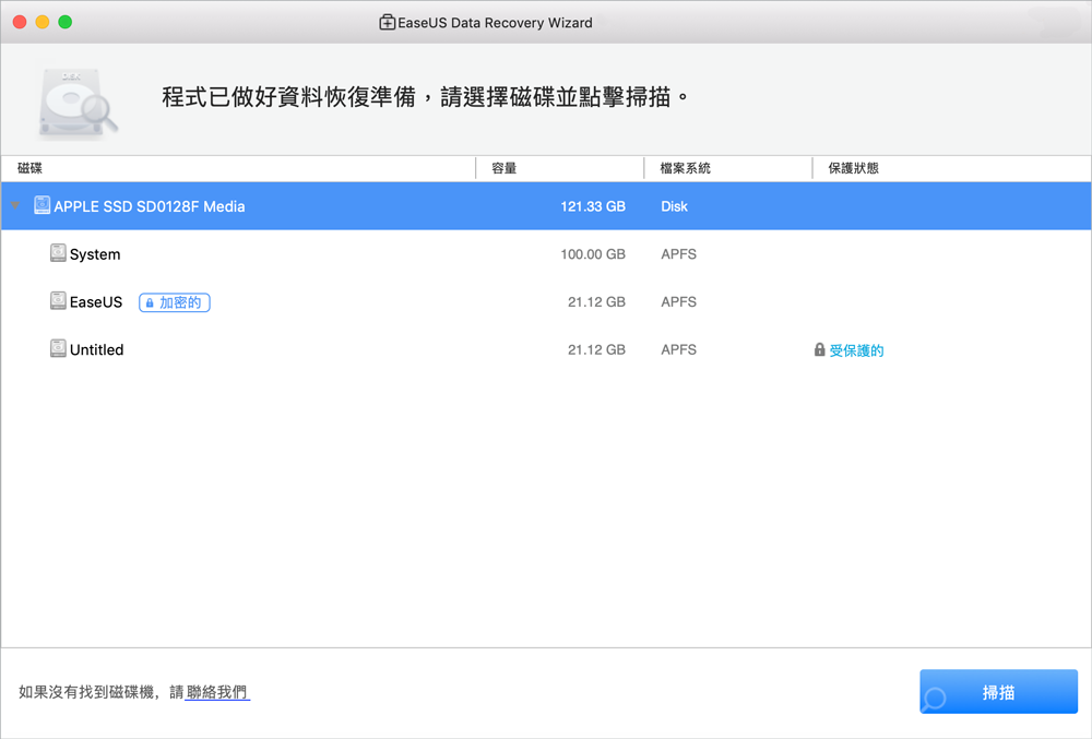 mac丢失word文件怎么办?mac电脑word恢复教程