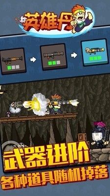 英雄丹下载_英雄丹破解版无限金币2024最新版v1.3.15免费下载