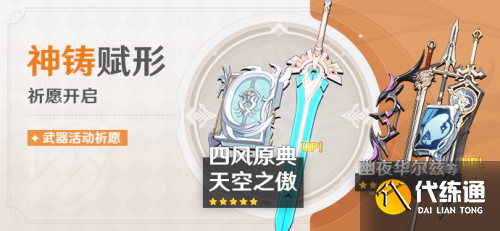 原神1.6夏日活动玩法一览 原神1.6版本更新内容