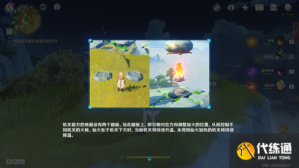 原神机关烹饪之法之三任务攻略