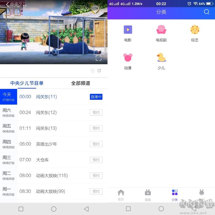 小微影院下载_小微影院最新安卓版手机app下载
