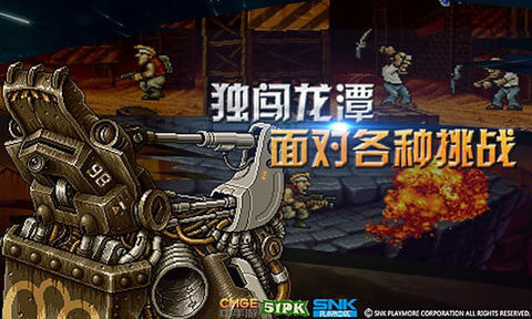 合金弹头2下载_合金弹头2手游v2.4经典版安卓版下载