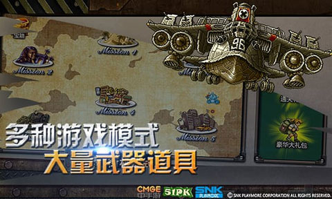 合金弹头2下载_合金弹头2手游v2.4经典版安卓版下载