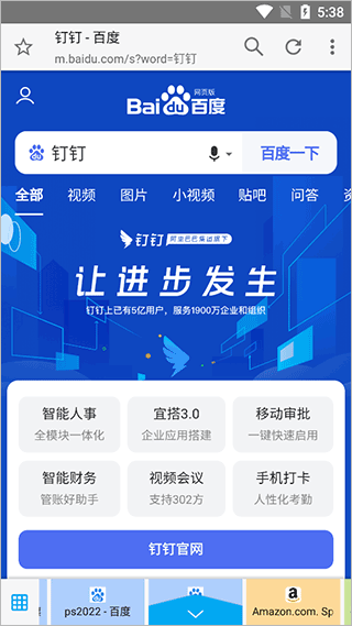 神马浏览器下载_神马浏览器v3.5.8安卓最新版免费app下载