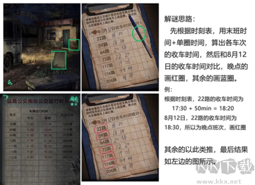 纸嫁衣4红丝缠最新版