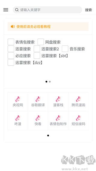 花蝶官方下载_花蝶appv1.6最新版安卓版下载